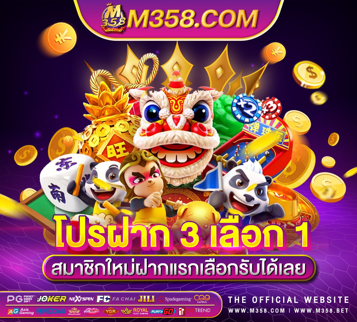 gpi ฟรีเครดิตันยอนเวลากลับมาเป็นเทพยุทธ์